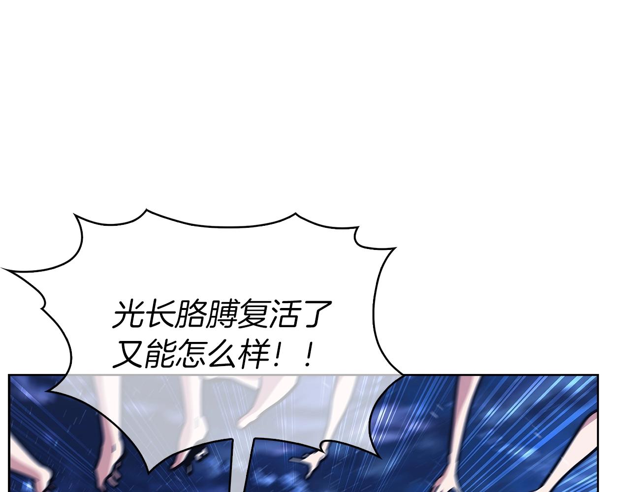《魔法屠神的我信仰科学》第36话 呜啊！ 第4页