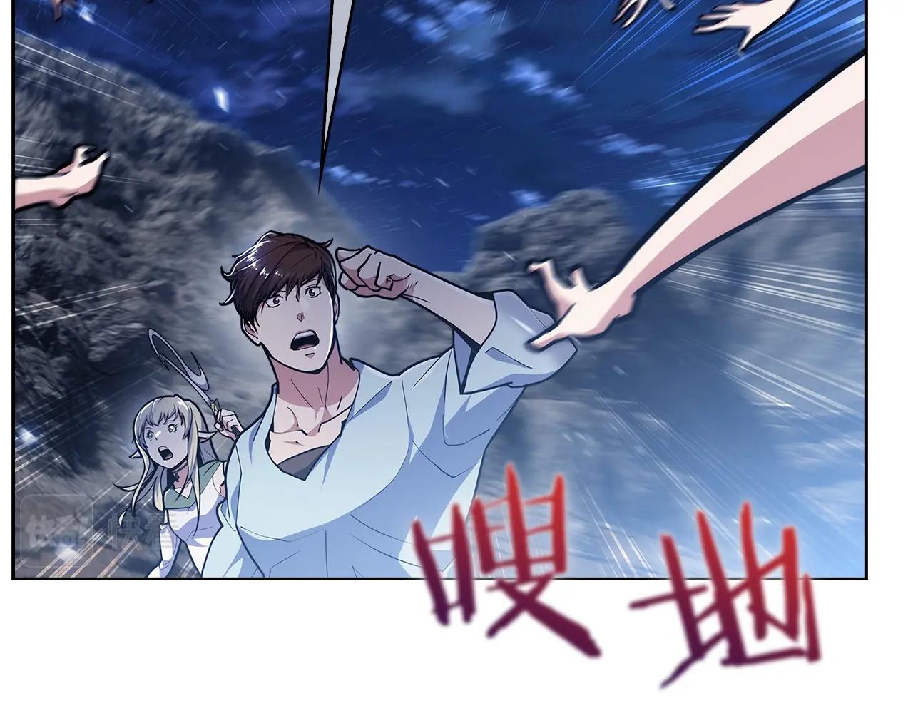 《魔法屠神的我信仰科学》第36话 呜啊！ 第5页