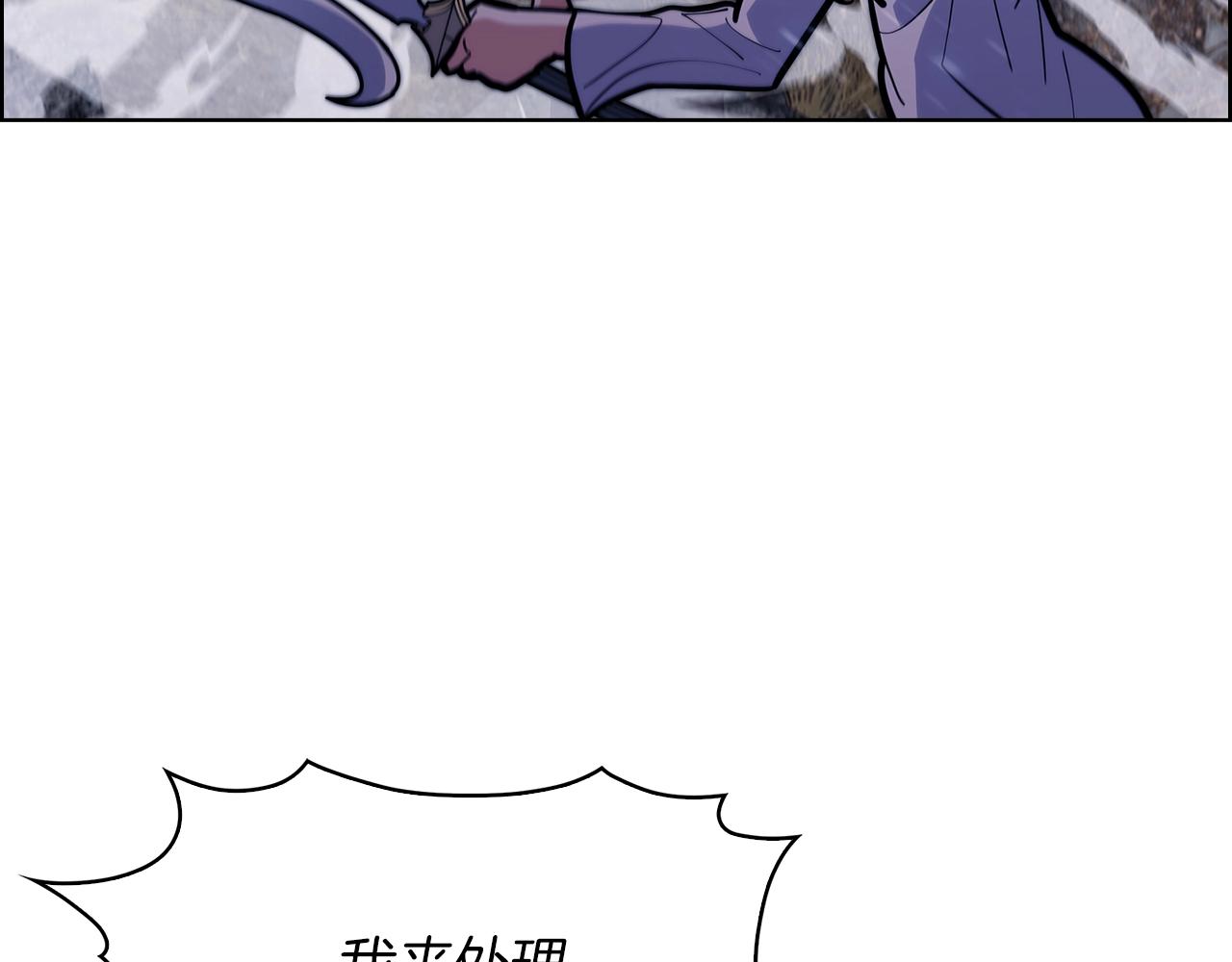《魔法屠神的我信仰科学》第36话 呜啊！ 第8页