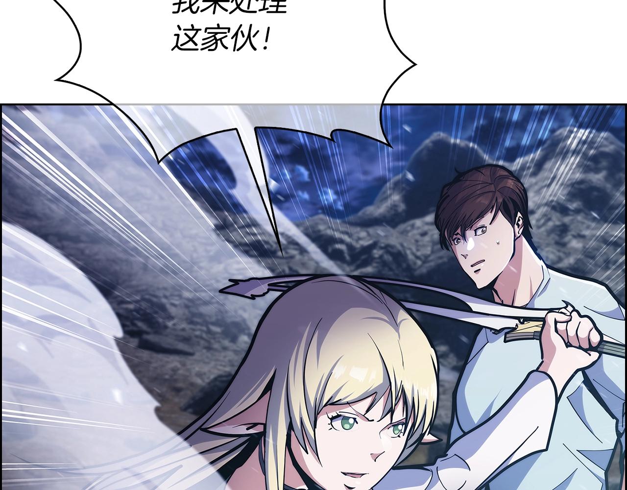 《魔法屠神的我信仰科学》第36话 呜啊！ 第9页