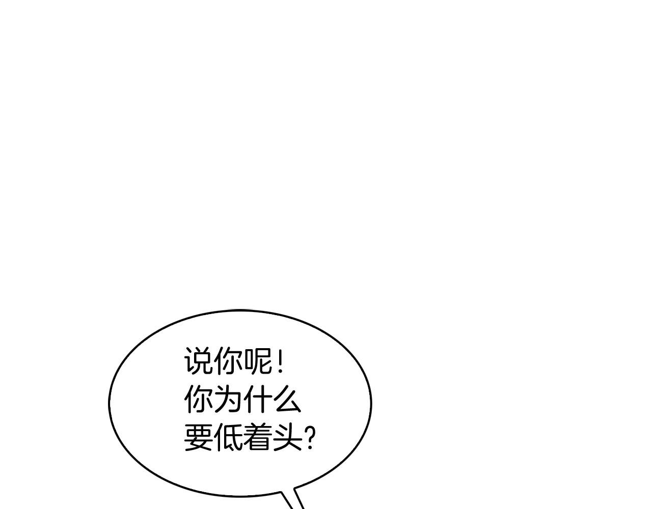 《魔法屠神的我信仰科学》第33话 还得是你变态 第11页