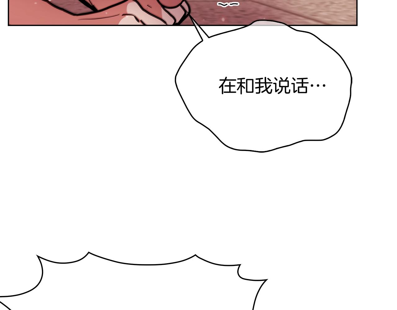 《魔法屠神的我信仰科学》第33话 还得是你变态 第15页