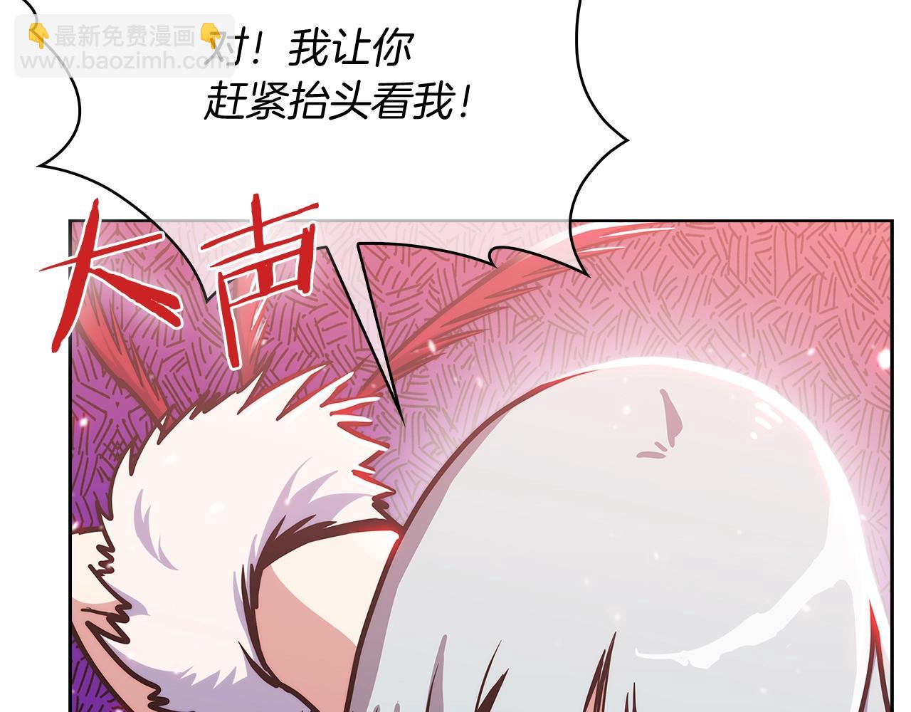 《魔法屠神的我信仰科学》第33话 还得是你变态 第16页