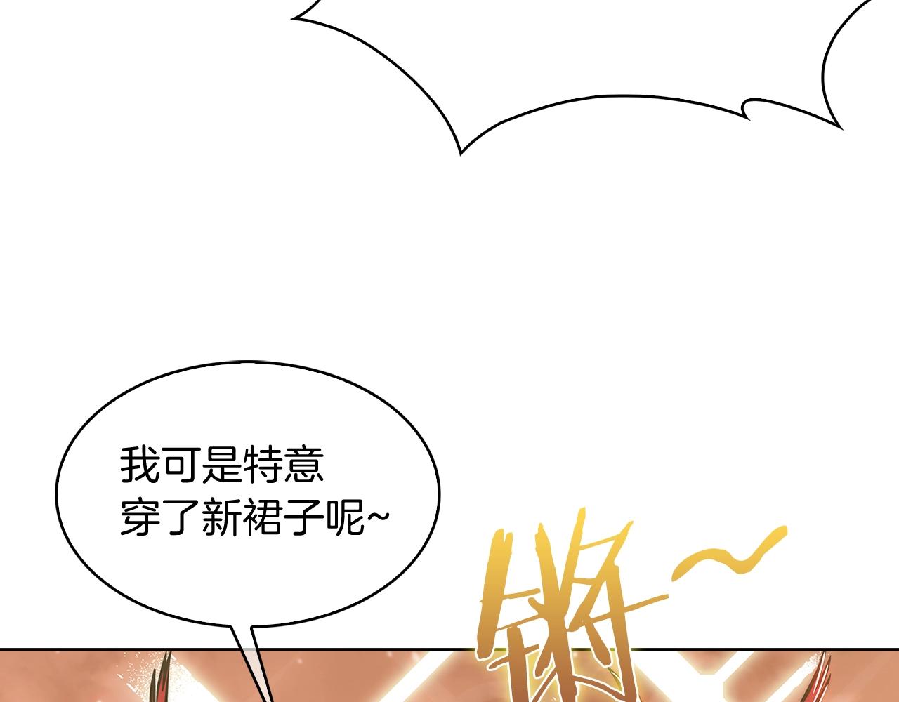 《魔法屠神的我信仰科学》第33话 还得是你变态 第19页