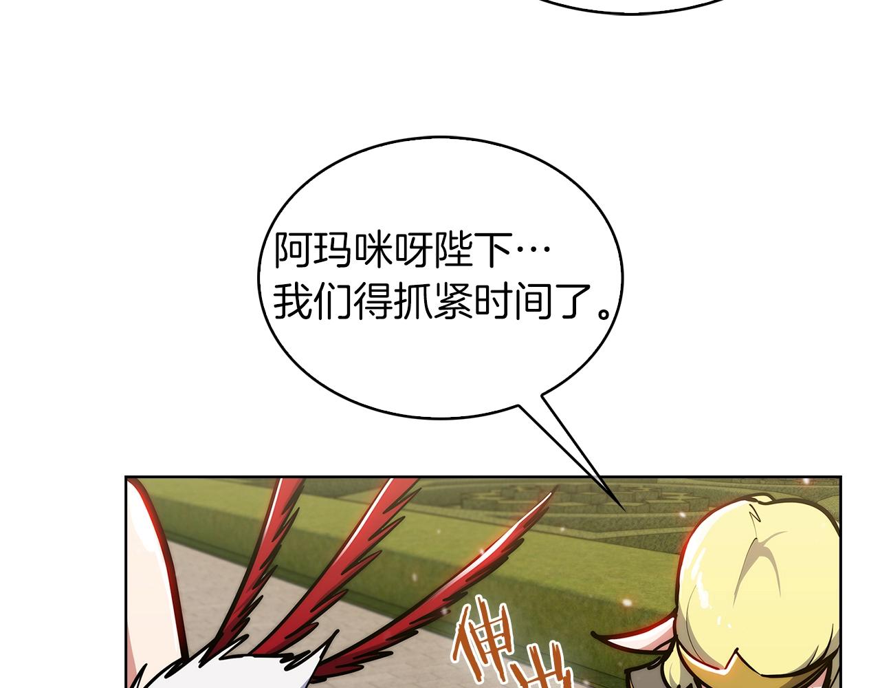 《魔法屠神的我信仰科学》第33话 还得是你变态 第25页