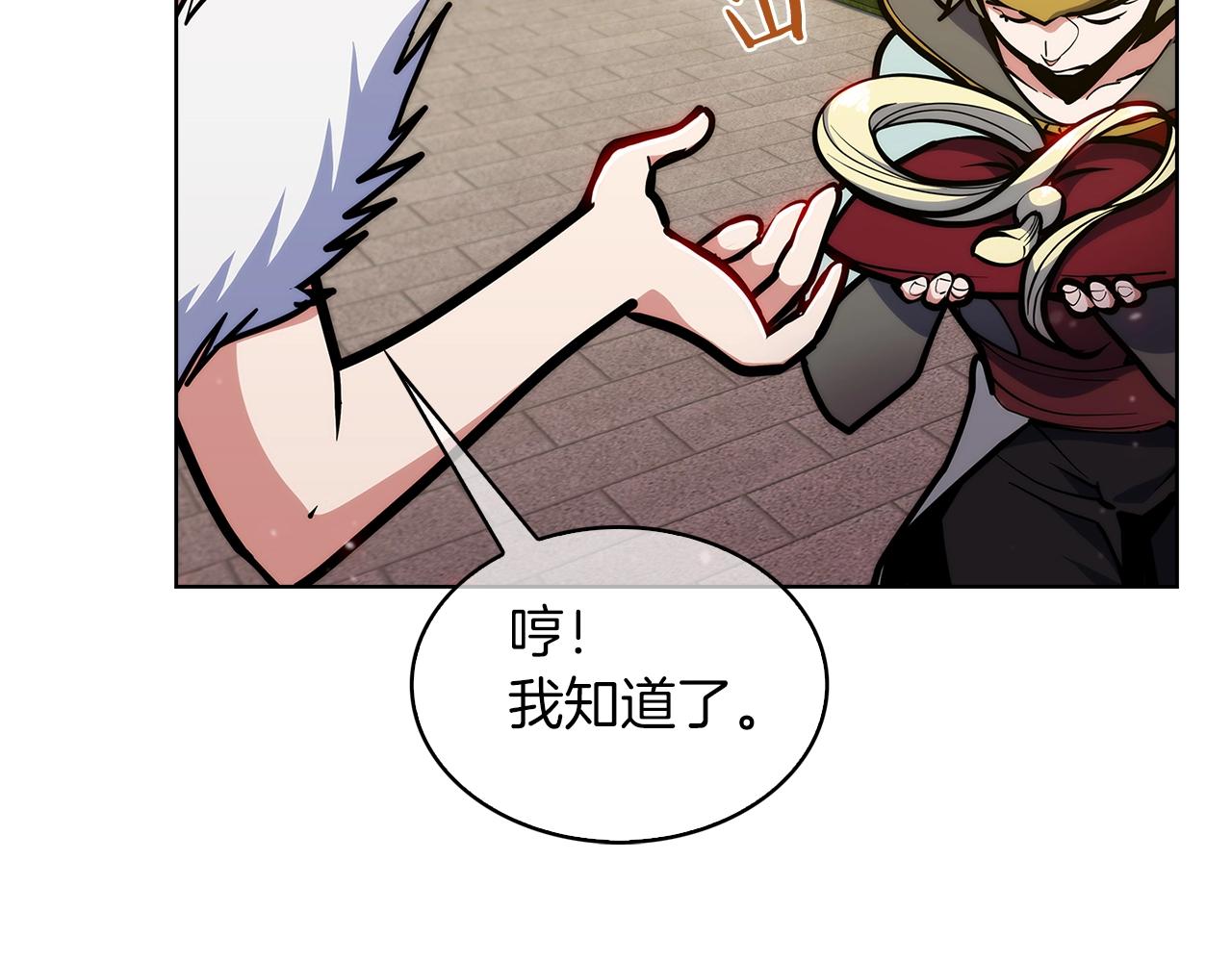 《魔法屠神的我信仰科学》第33话 还得是你变态 第26页