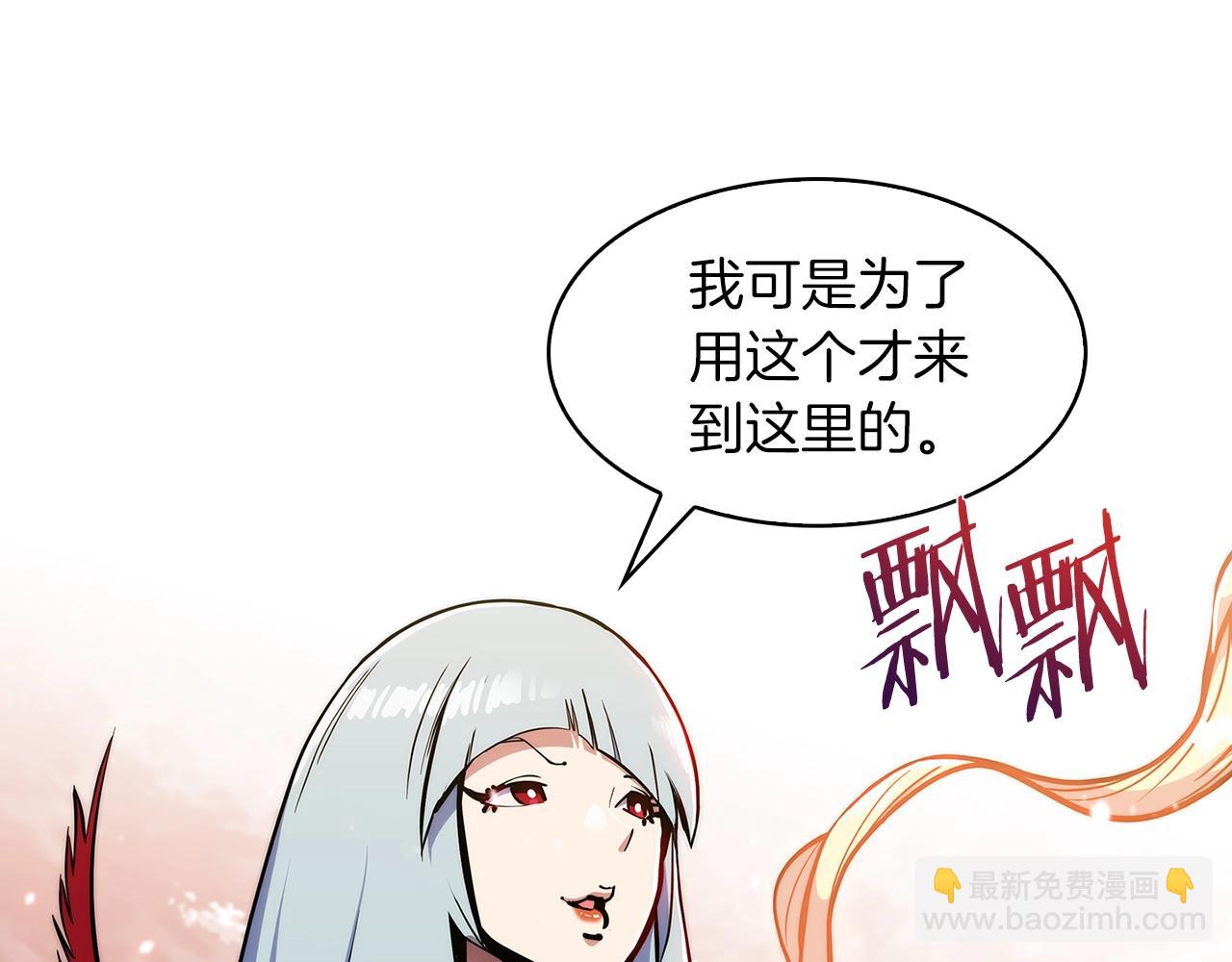 《魔法屠神的我信仰科学》第33话 还得是你变态 第27页