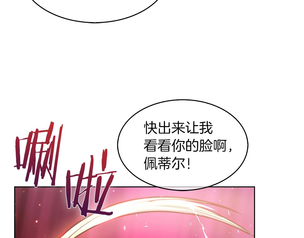《魔法屠神的我信仰科学》第33话 还得是你变态 第29页