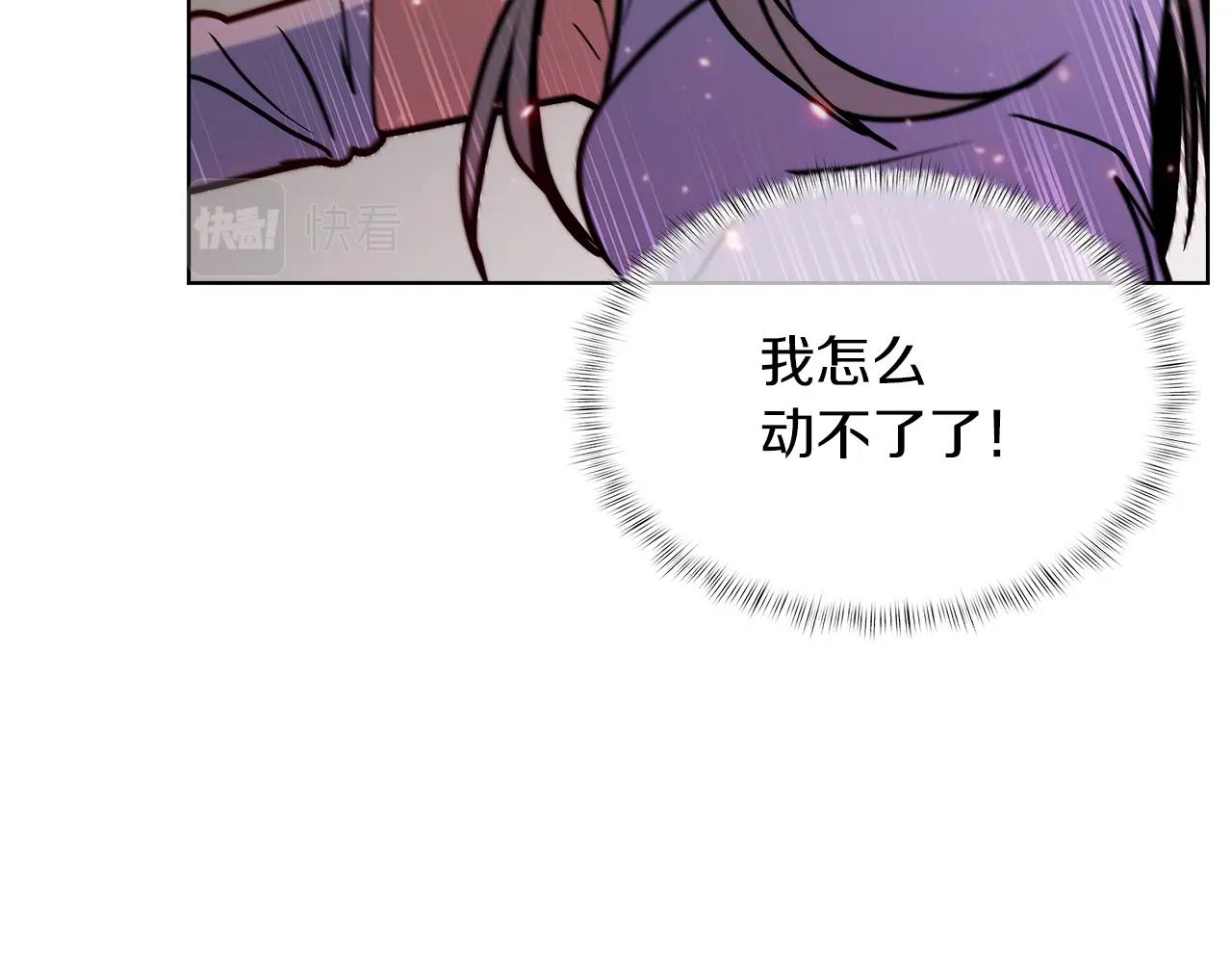 《魔法屠神的我信仰科学》第33话 还得是你变态 第35页