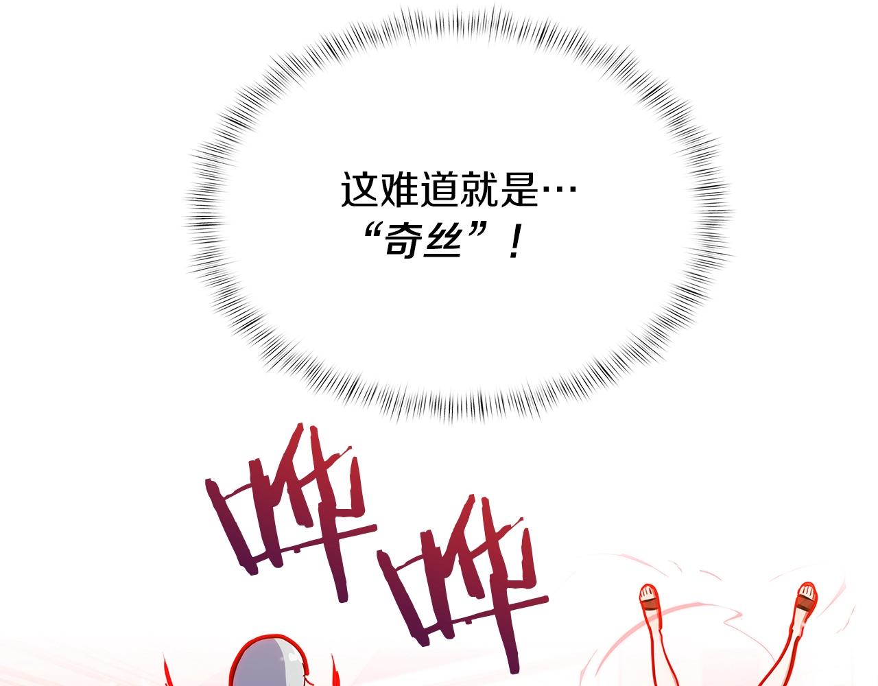 《魔法屠神的我信仰科学》第33话 还得是你变态 第36页