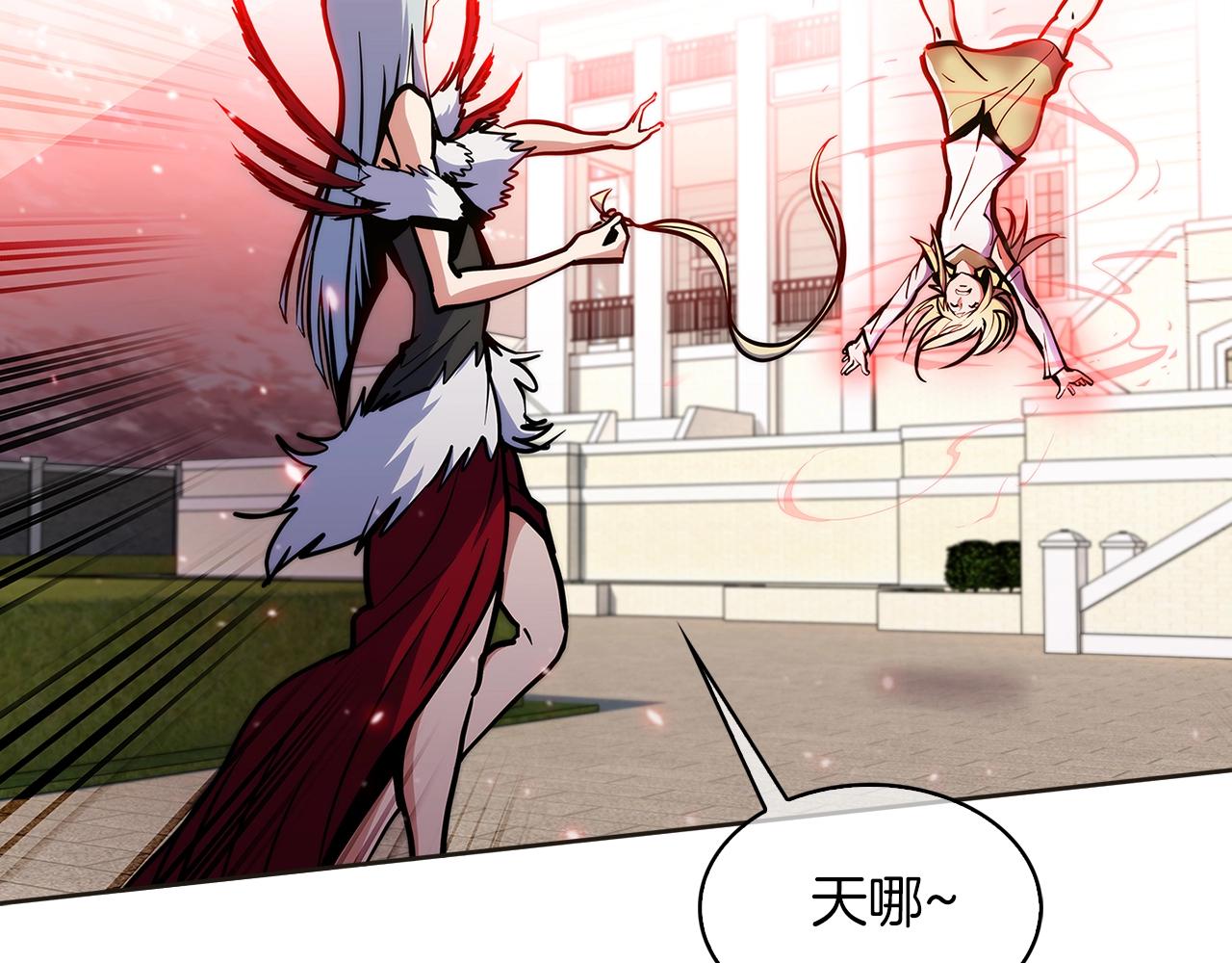 《魔法屠神的我信仰科学》第33话 还得是你变态 第37页