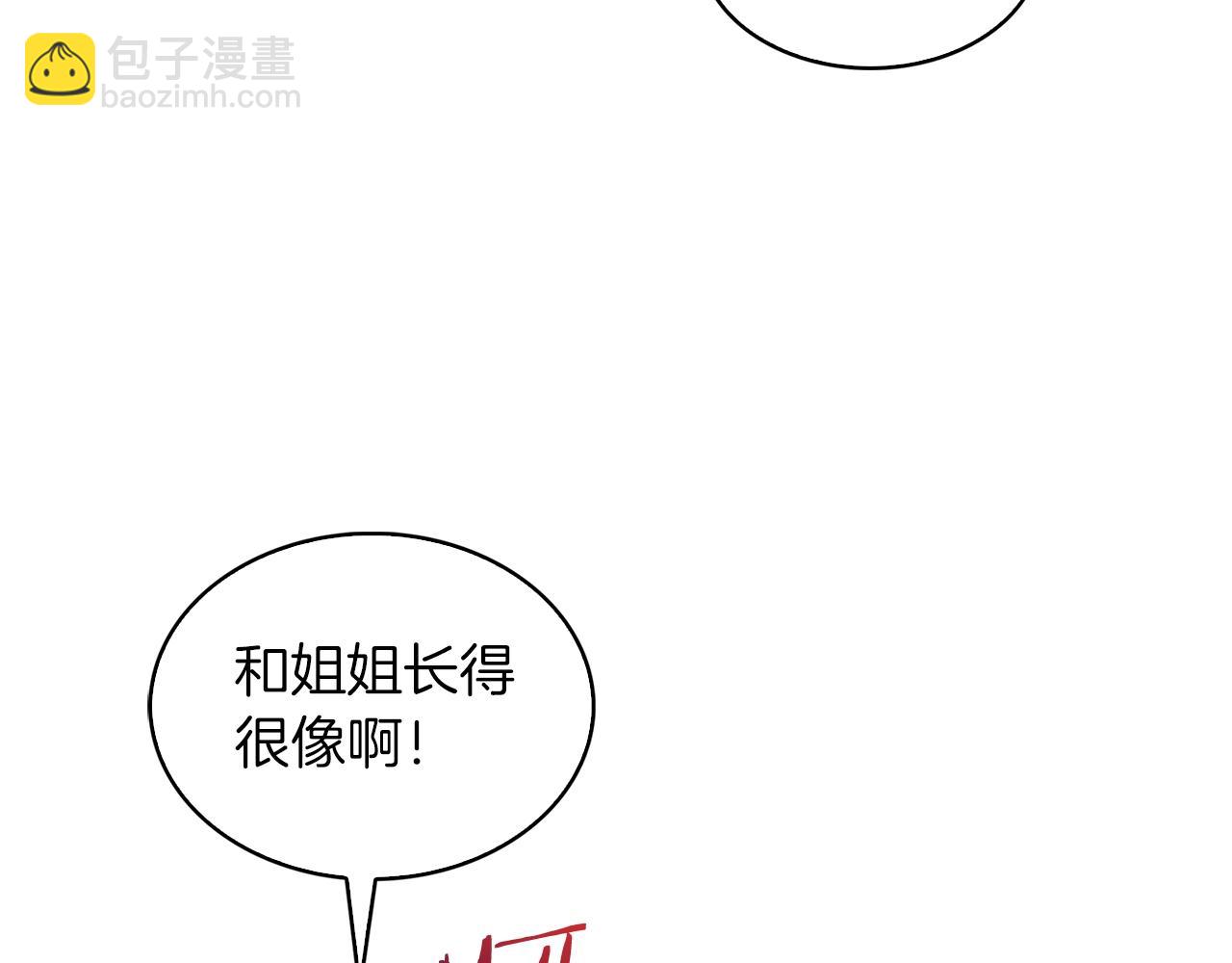 《魔法屠神的我信仰科学》第33话 还得是你变态 第38页