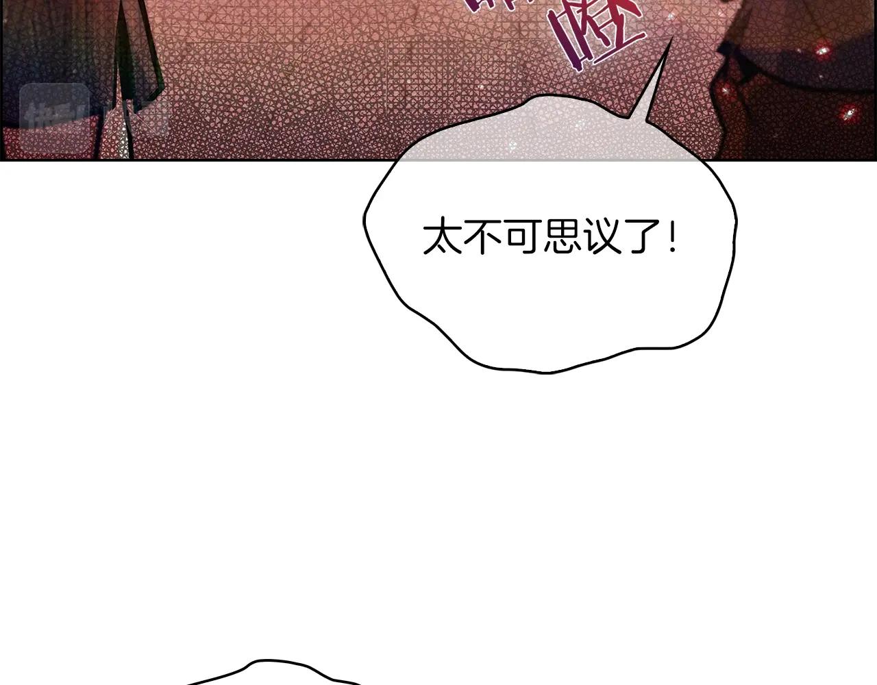 《魔法屠神的我信仰科学》第33话 还得是你变态 第3页