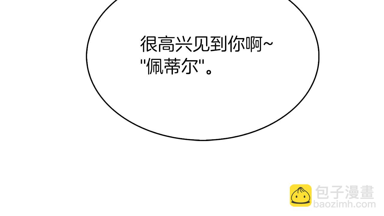 《魔法屠神的我信仰科学》第33话 还得是你变态 第41页
