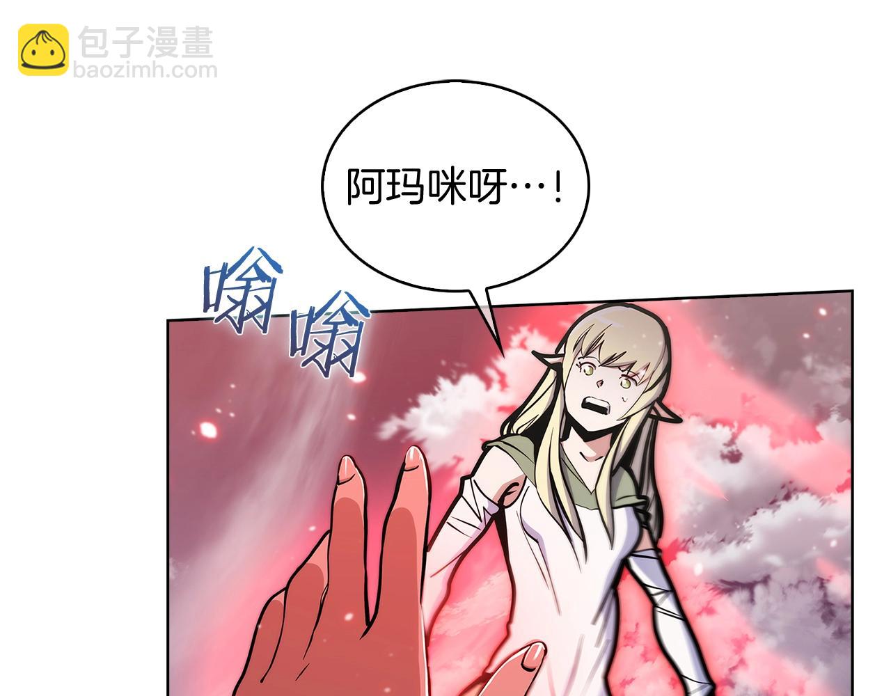 《魔法屠神的我信仰科学》第33话 还得是你变态 第42页