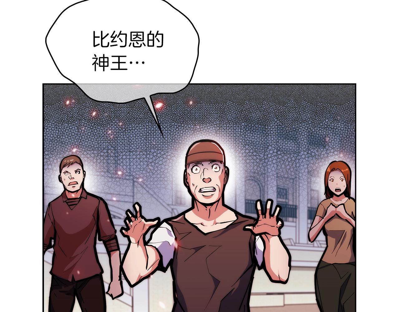 《魔法屠神的我信仰科学》第33话 还得是你变态 第4页