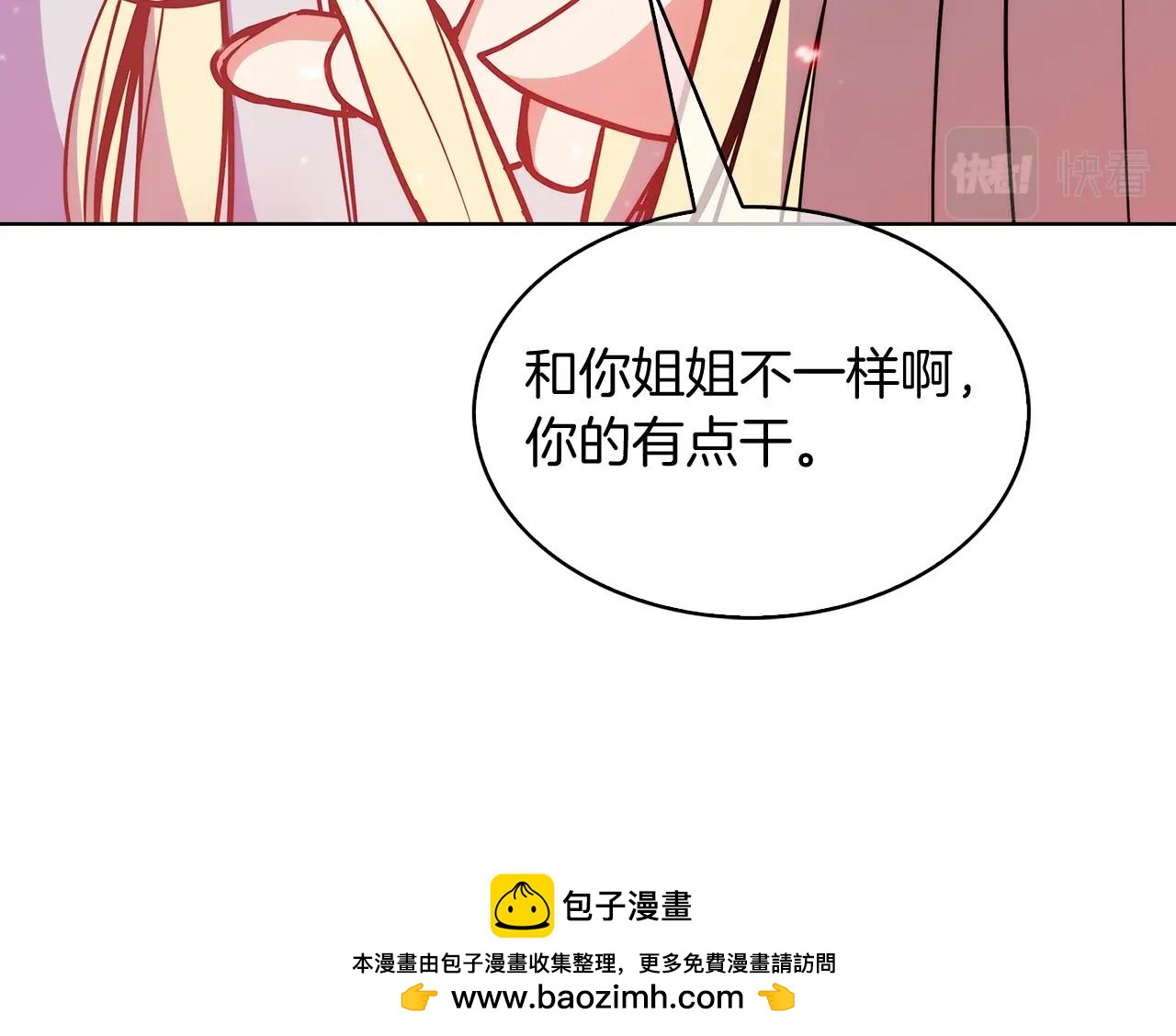 《魔法屠神的我信仰科学》第33话 还得是你变态 第50页