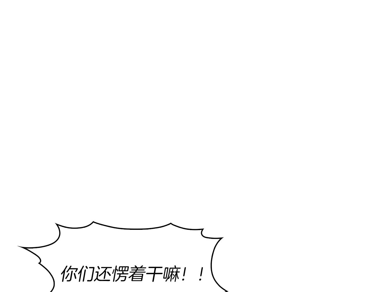 《魔法屠神的我信仰科学》第34话 亚空间！ 第13页