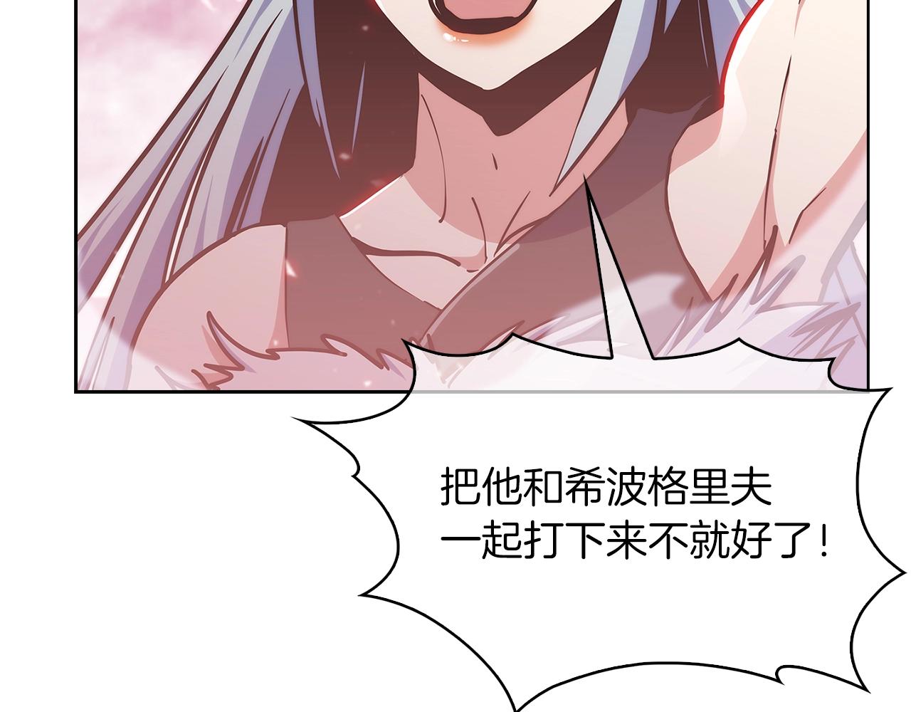 《魔法屠神的我信仰科学》第34话 亚空间！ 第15页