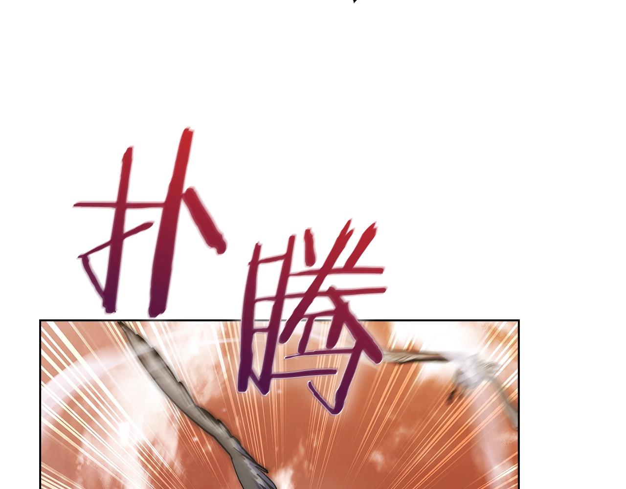 《魔法屠神的我信仰科学》第34话 亚空间！ 第16页