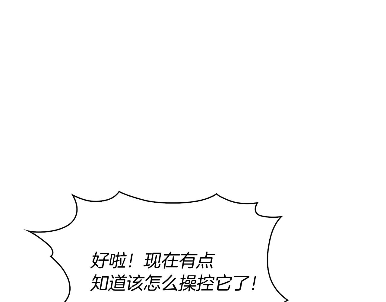 《魔法屠神的我信仰科学》第34话 亚空间！ 第1页