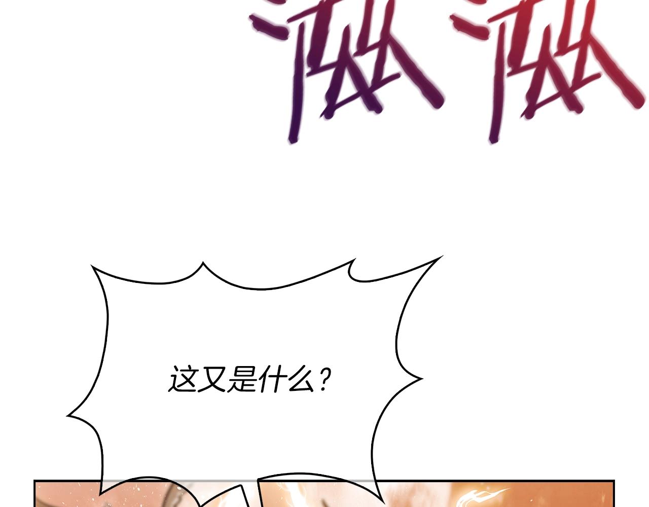 《魔法屠神的我信仰科学》第34话 亚空间！ 第20页