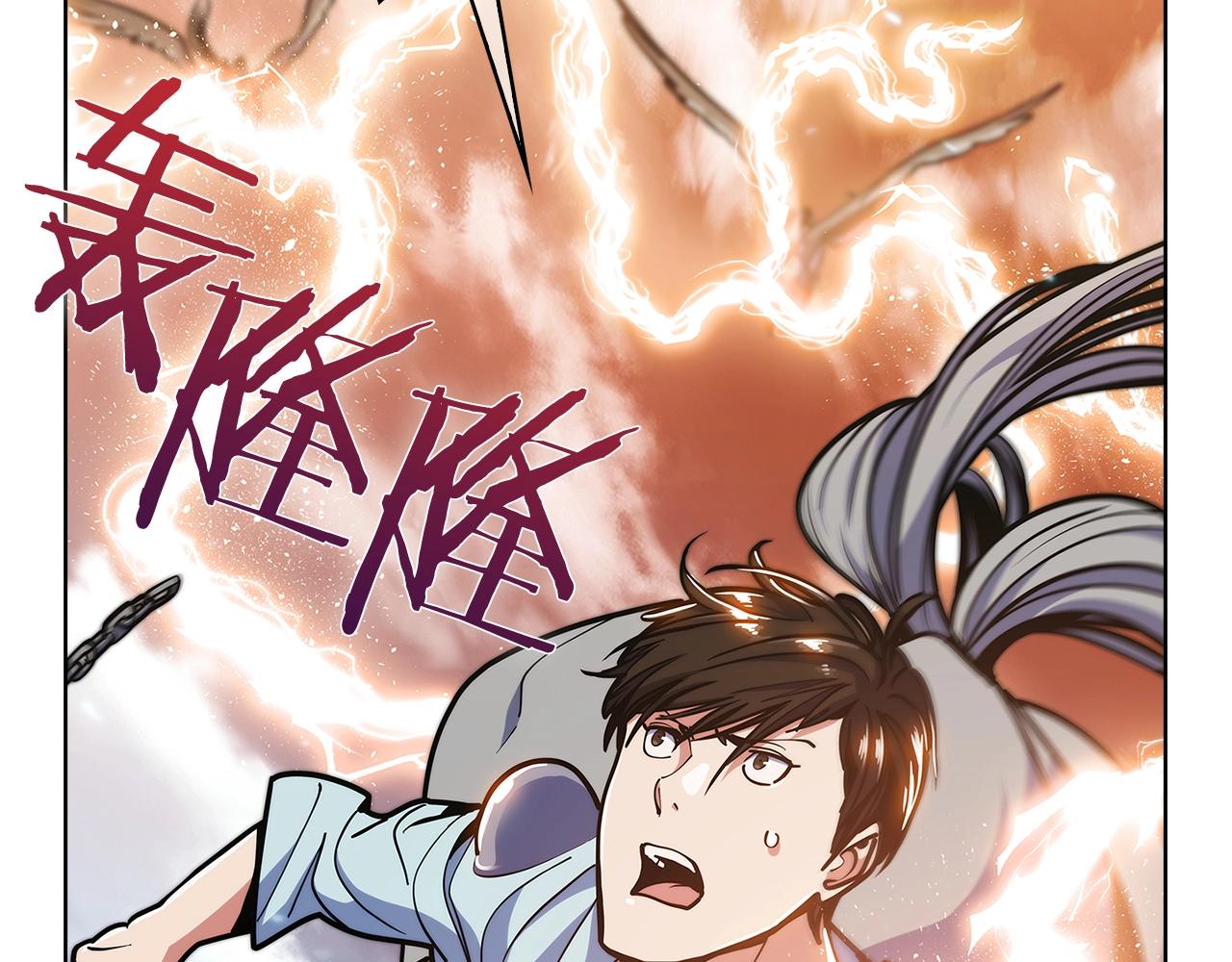 《魔法屠神的我信仰科学》第34话 亚空间！ 第21页