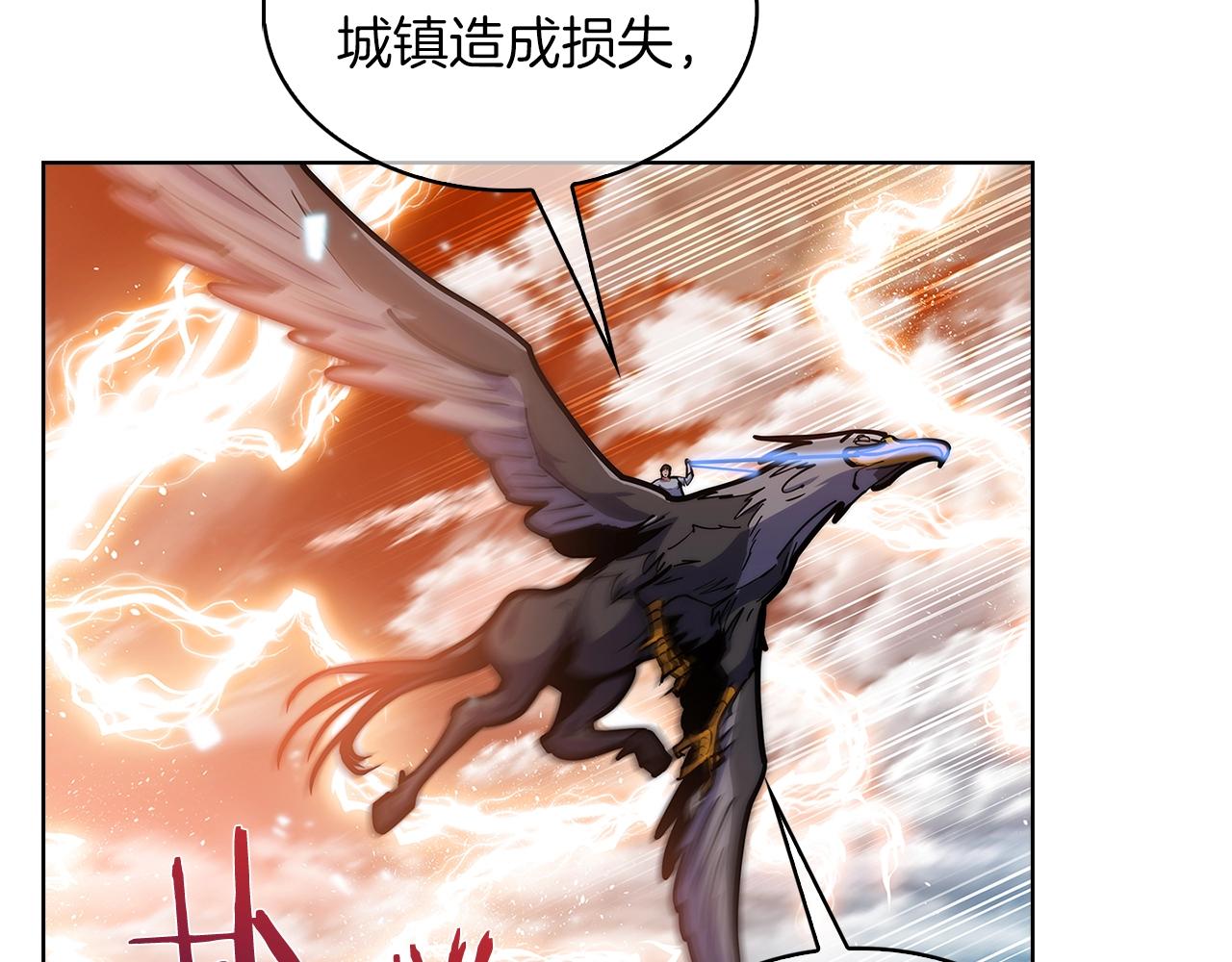 《魔法屠神的我信仰科学》第34话 亚空间！ 第26页
