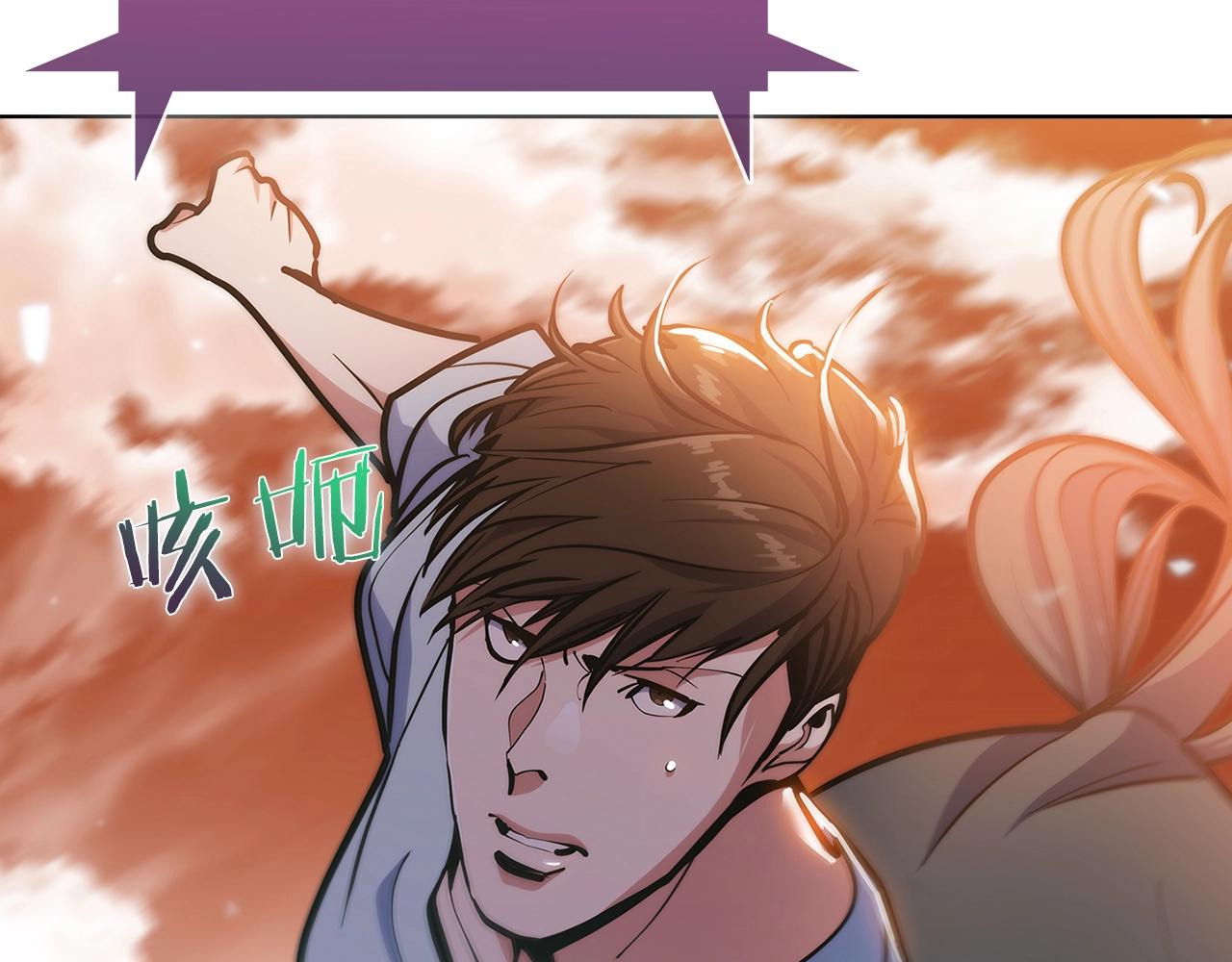 《魔法屠神的我信仰科学》第34话 亚空间！ 第28页