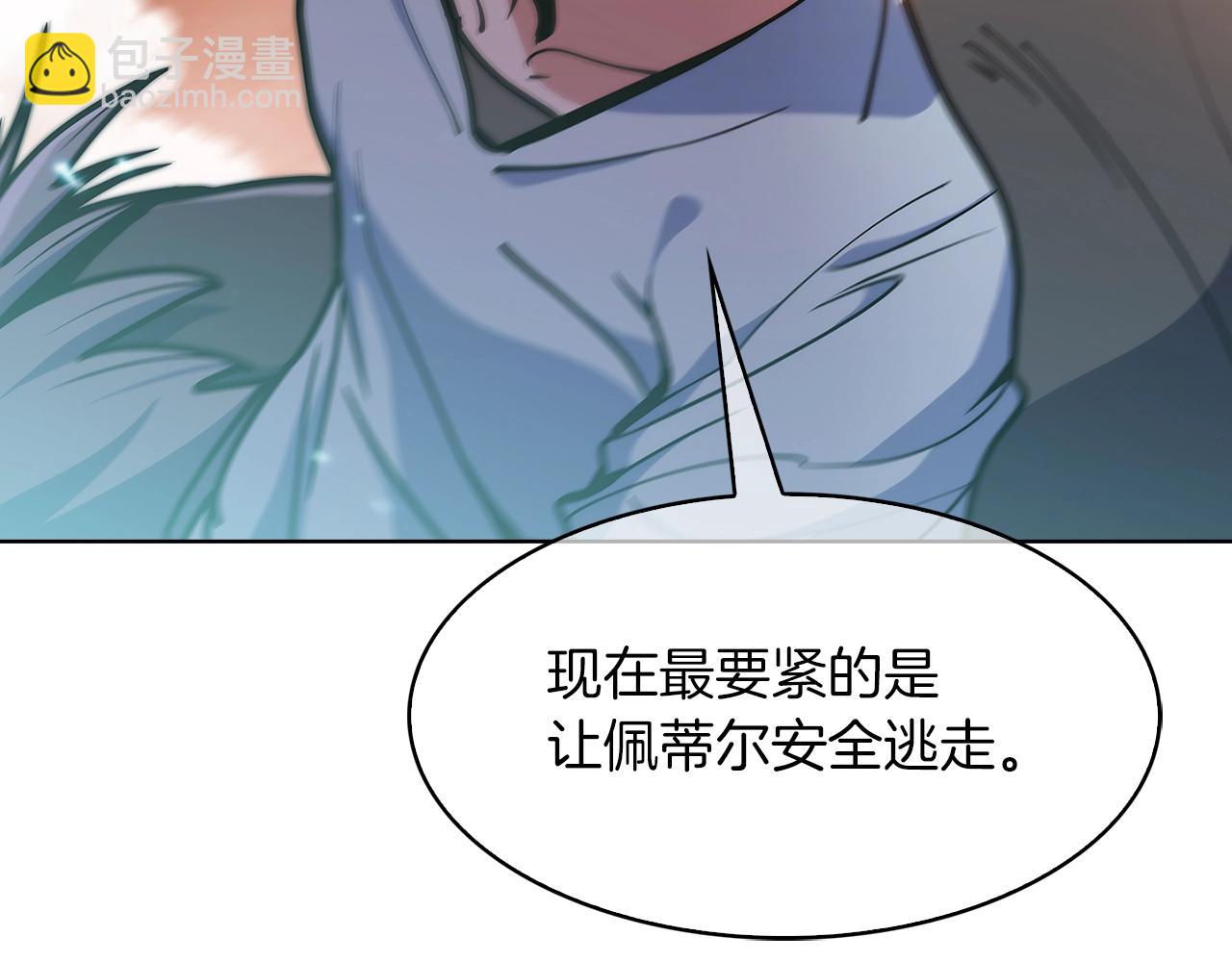 《魔法屠神的我信仰科学》第34话 亚空间！ 第29页