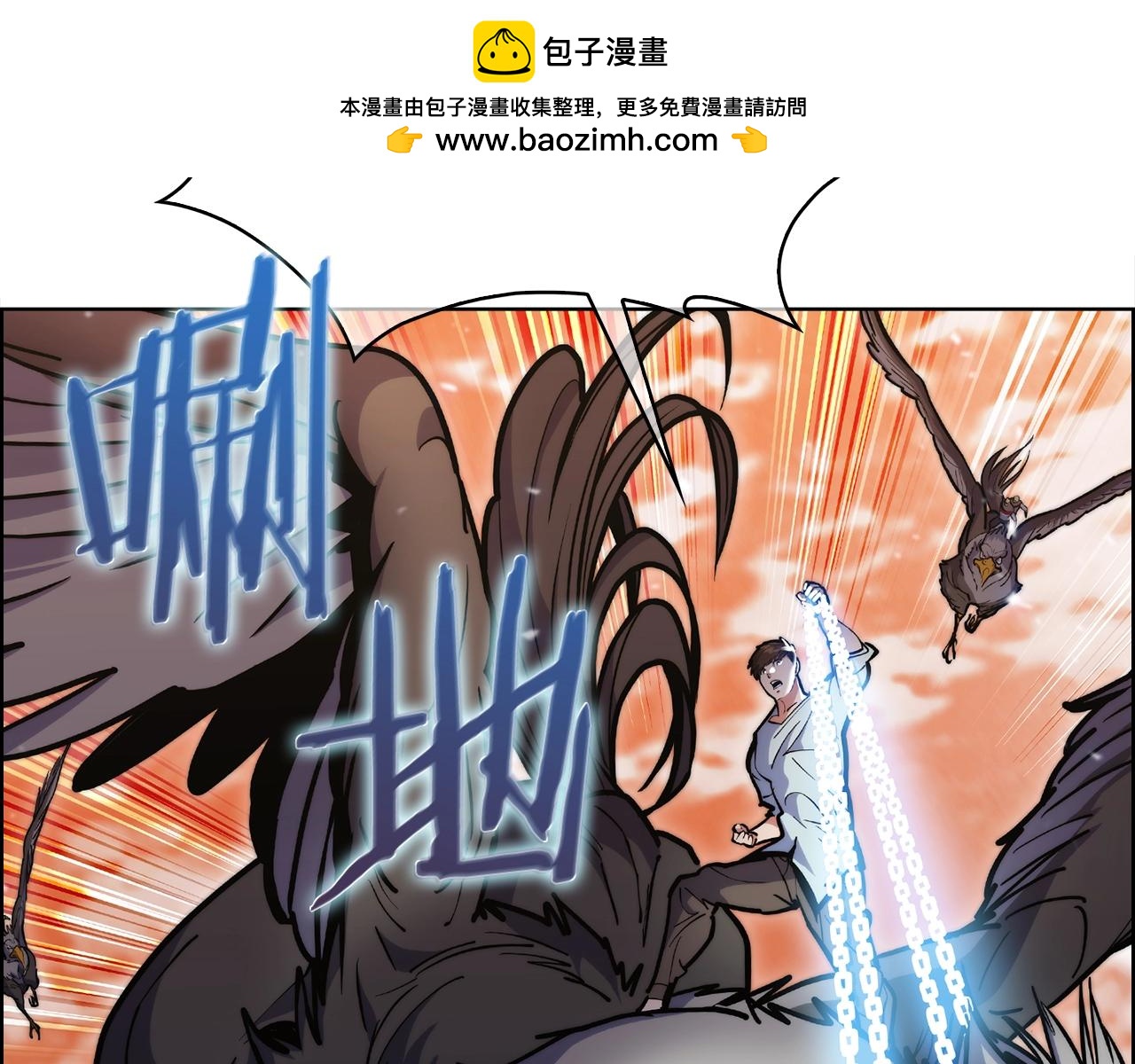 《魔法屠神的我信仰科学》第34话 亚空间！ 第2页