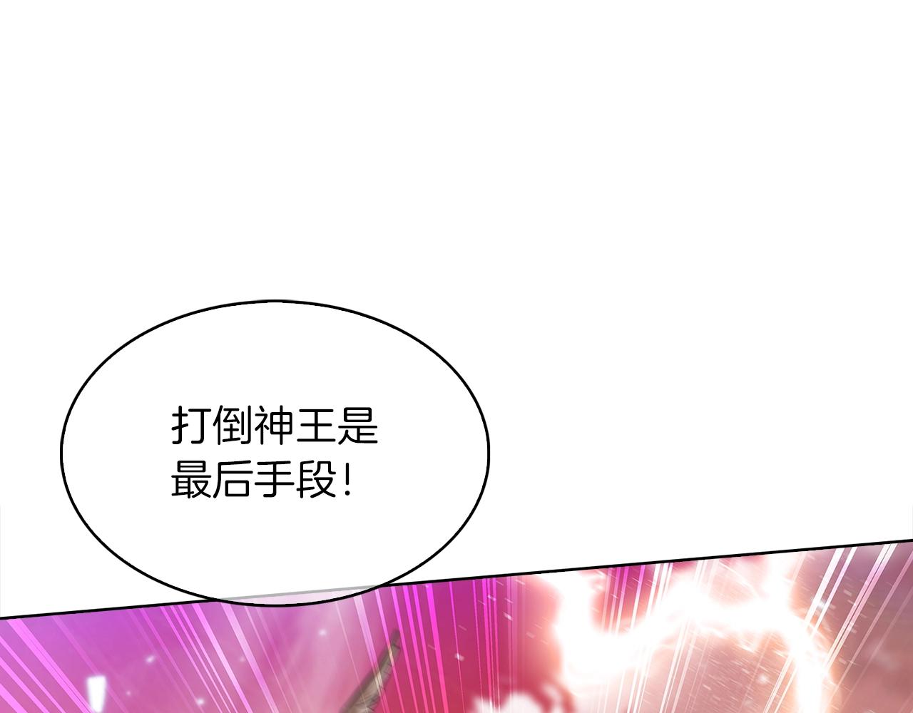 《魔法屠神的我信仰科学》第34话 亚空间！ 第30页