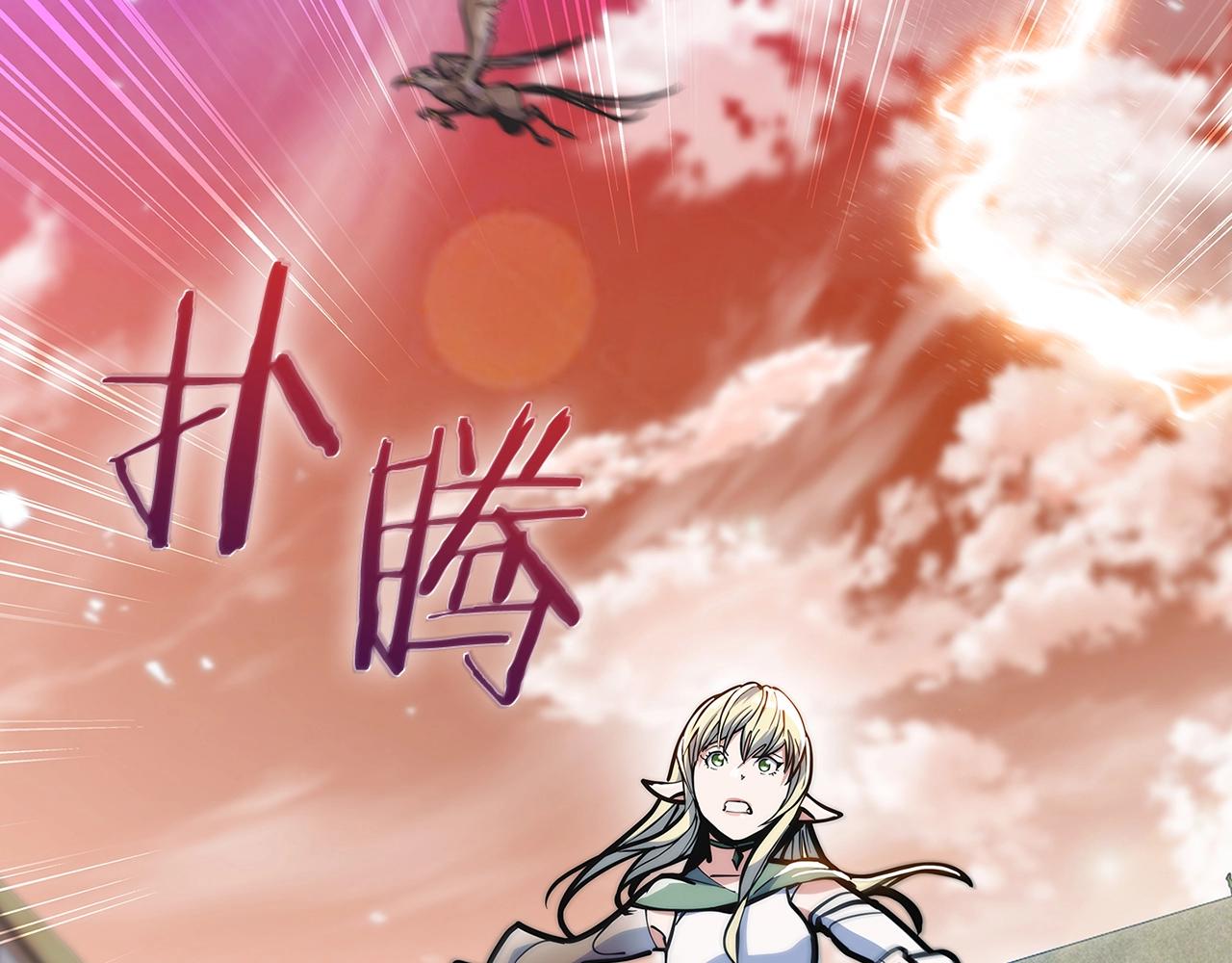 《魔法屠神的我信仰科学》第34话 亚空间！ 第31页