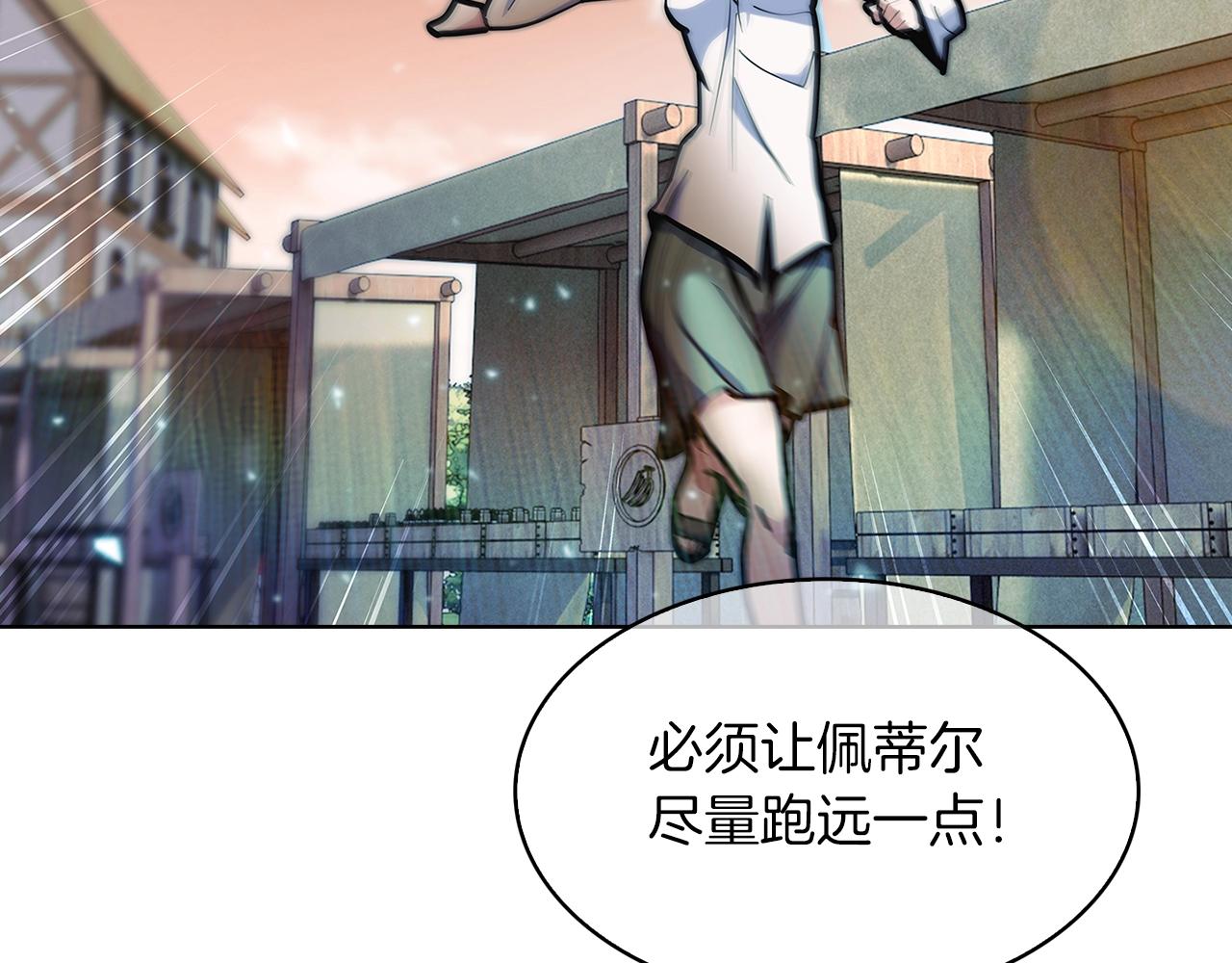 《魔法屠神的我信仰科学》第34话 亚空间！ 第32页