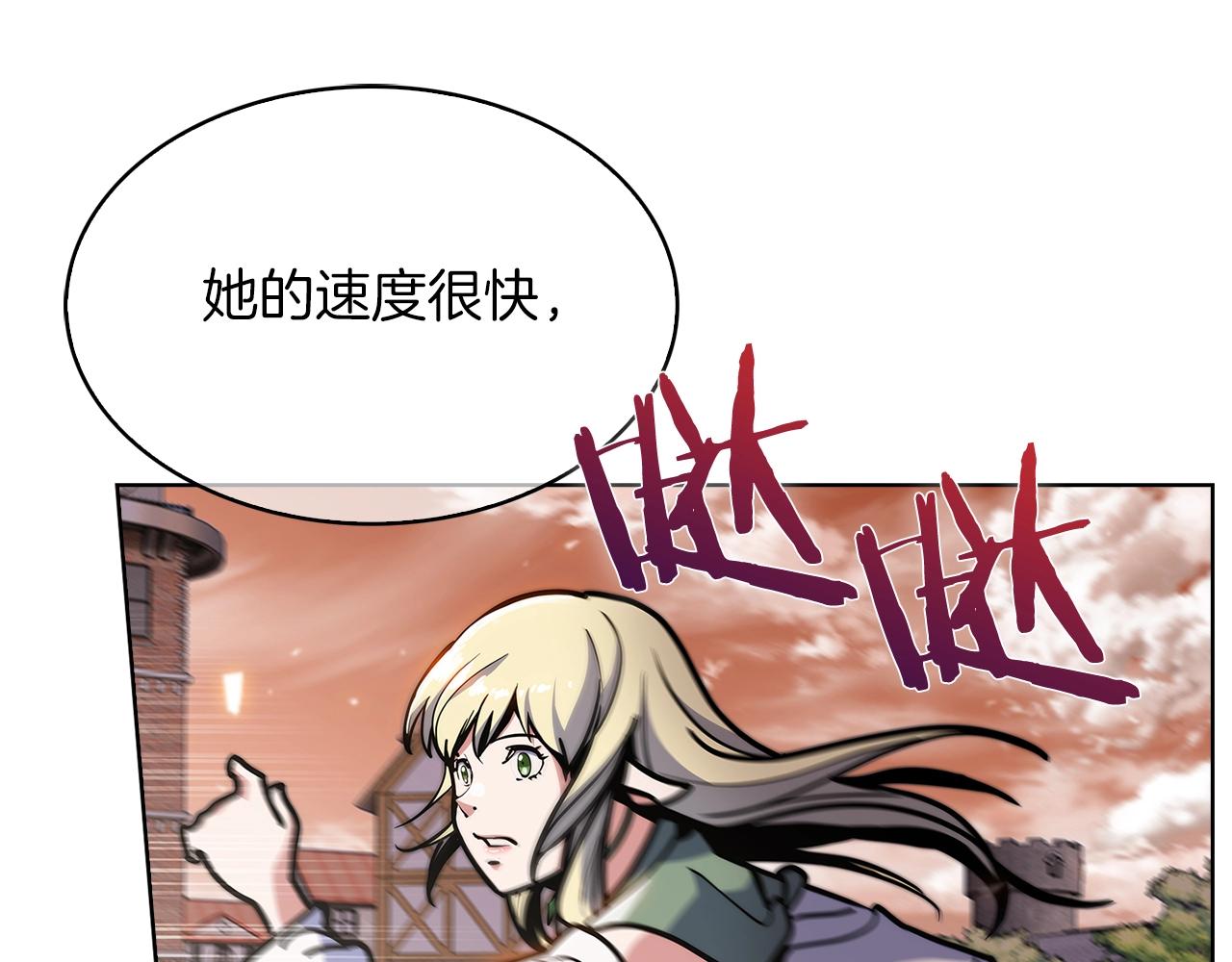 《魔法屠神的我信仰科学》第34话 亚空间！ 第34页