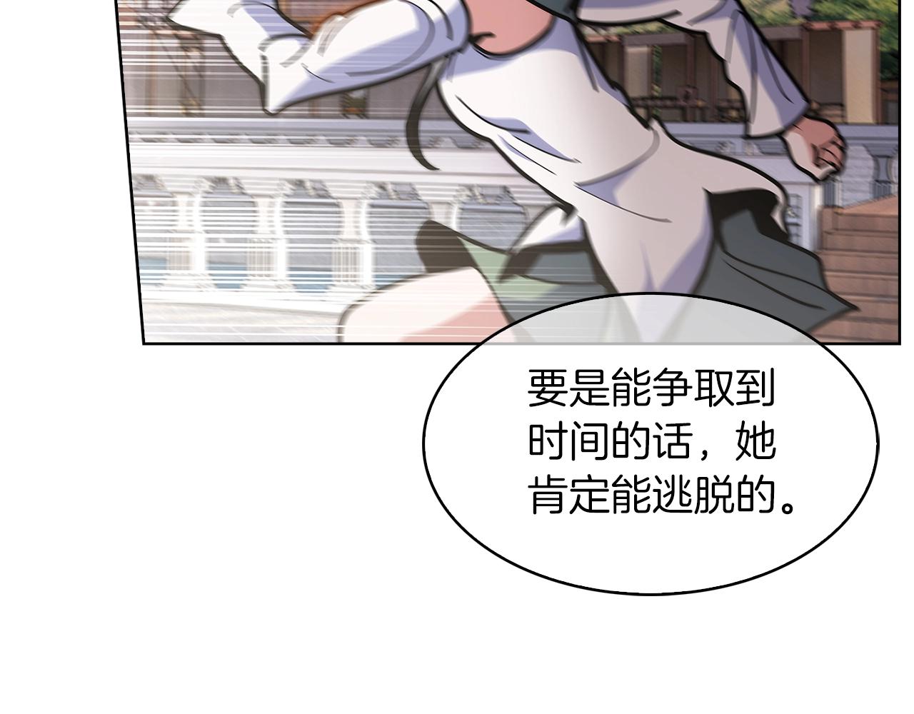《魔法屠神的我信仰科学》第34话 亚空间！ 第35页