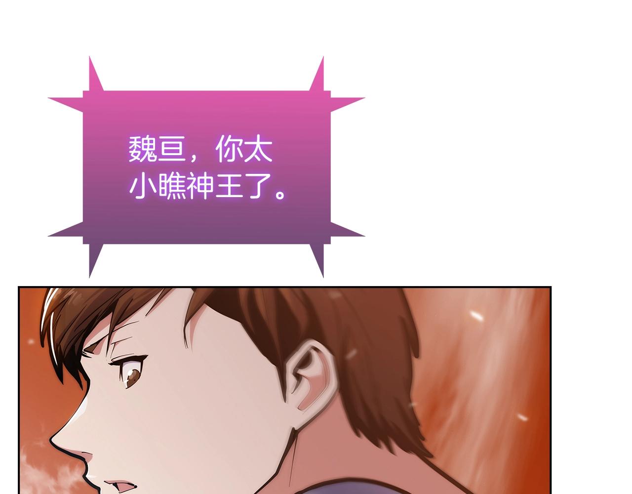 《魔法屠神的我信仰科学》第34话 亚空间！ 第36页