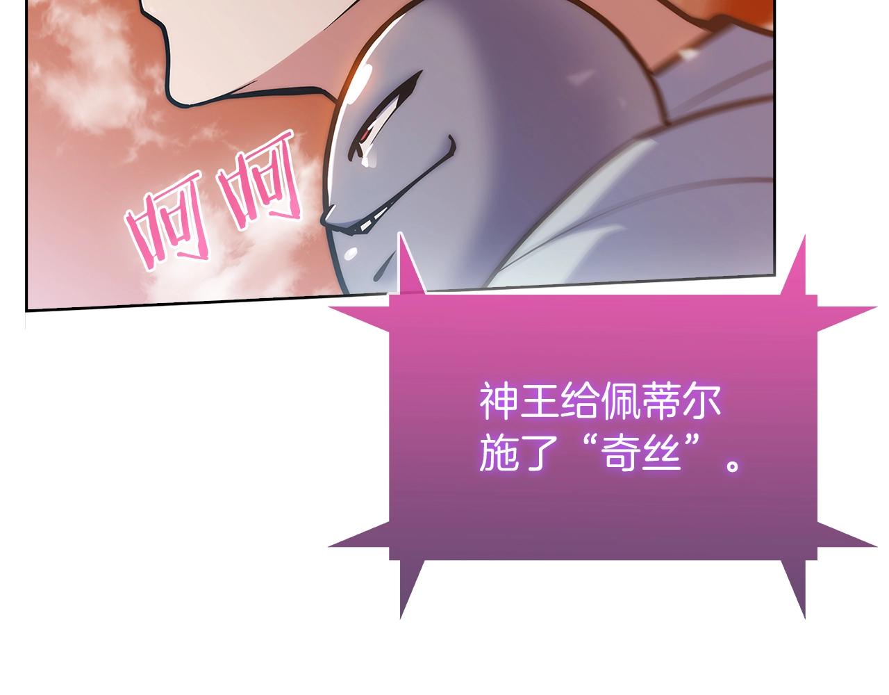 《魔法屠神的我信仰科学》第34话 亚空间！ 第37页