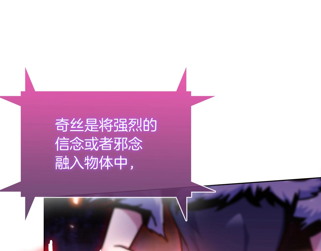 《魔法屠神的我信仰科学》第34话 亚空间！ 第38页