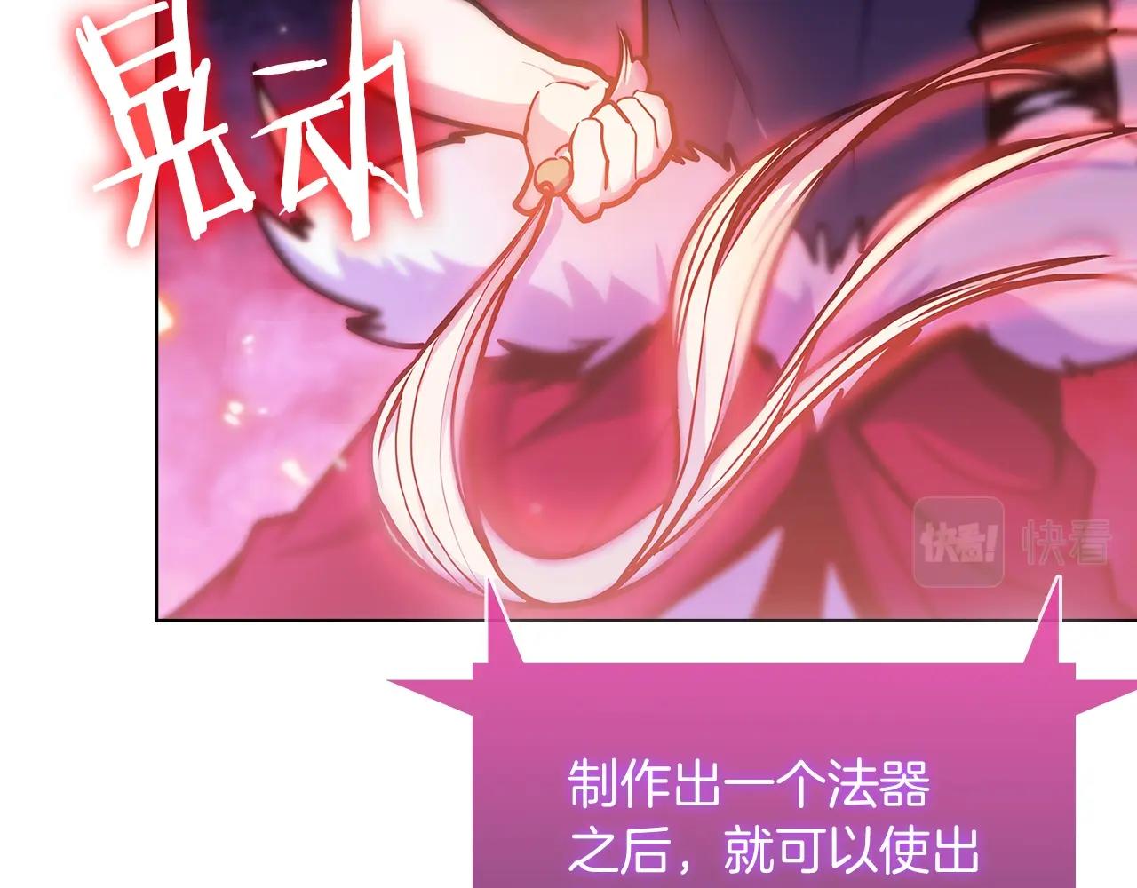 《魔法屠神的我信仰科学》第34话 亚空间！ 第39页
