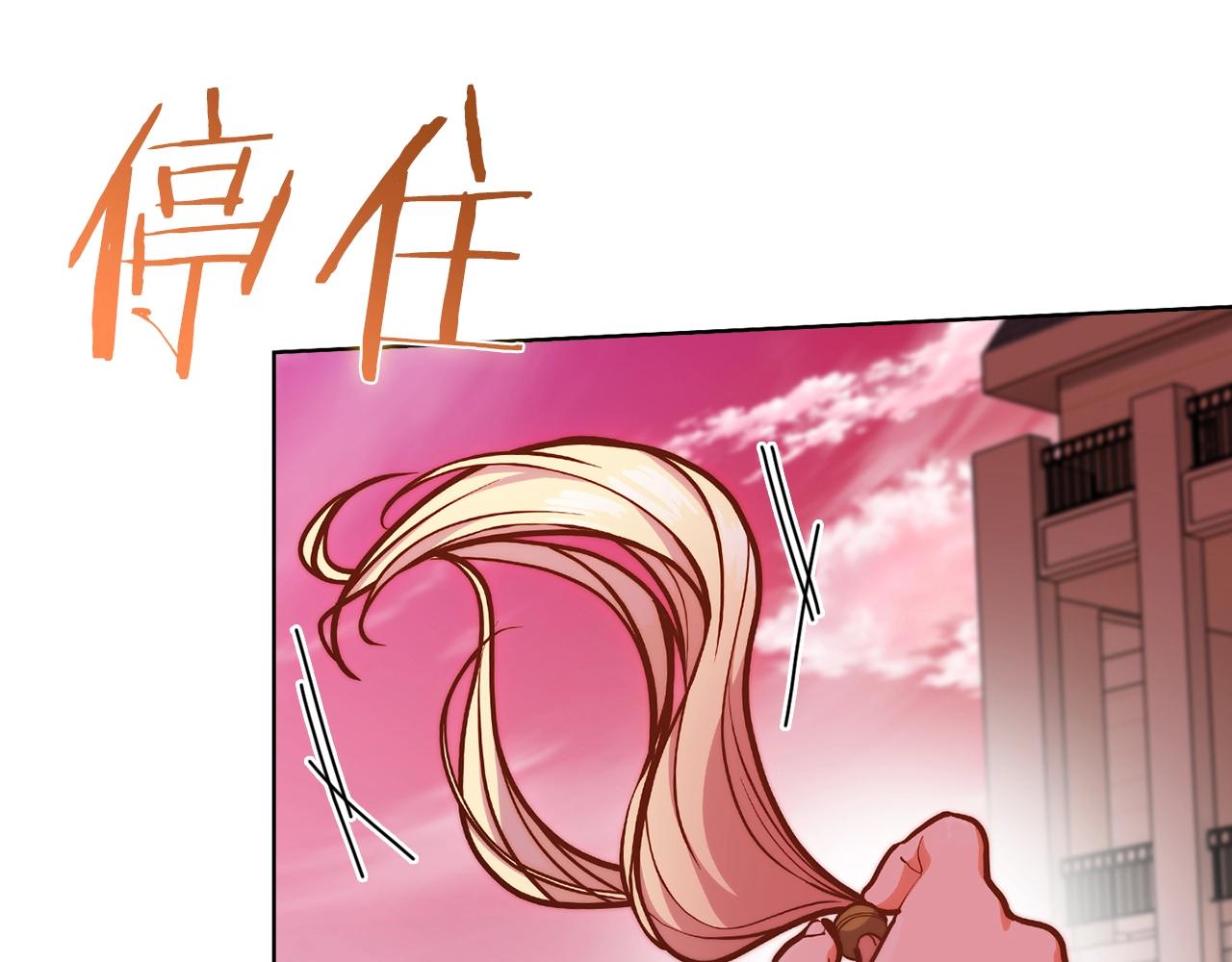 《魔法屠神的我信仰科学》第34话 亚空间！ 第44页