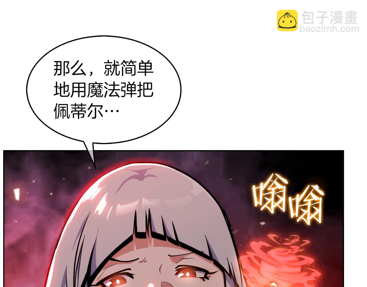《魔法屠神的我信仰科学》第34话 亚空间！ 第46页