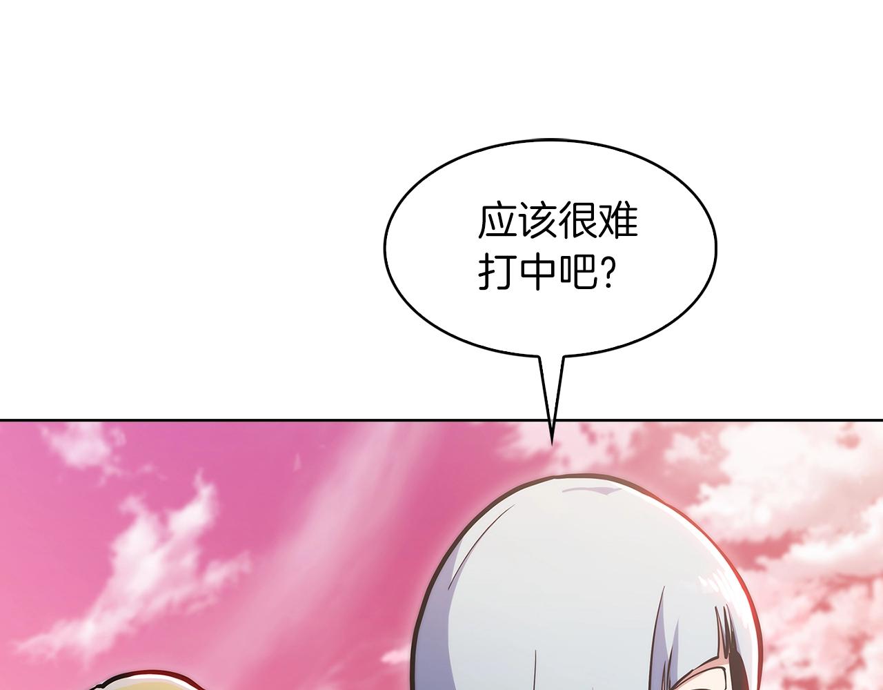 《魔法屠神的我信仰科学》第34话 亚空间！ 第48页