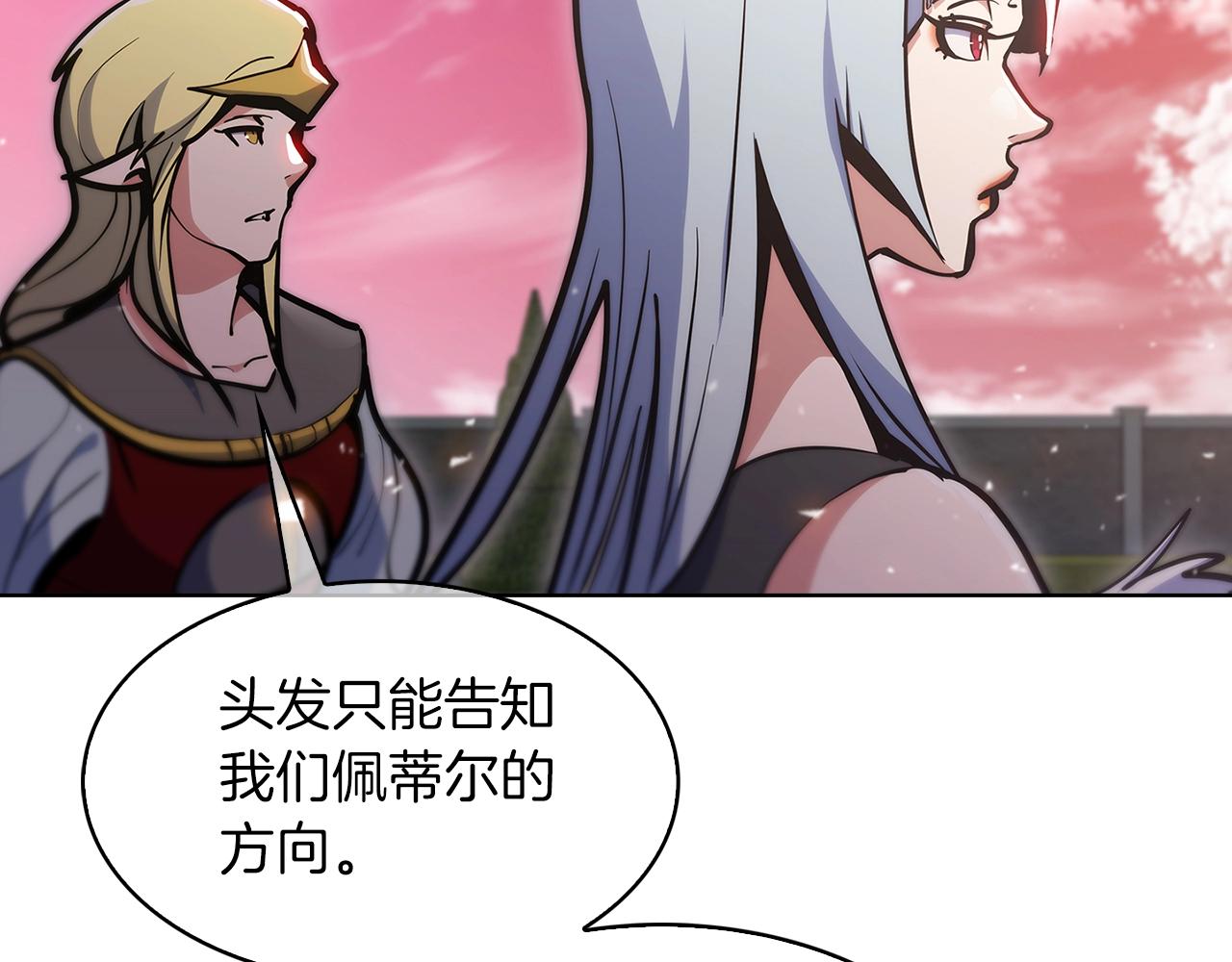 《魔法屠神的我信仰科学》第34话 亚空间！ 第49页