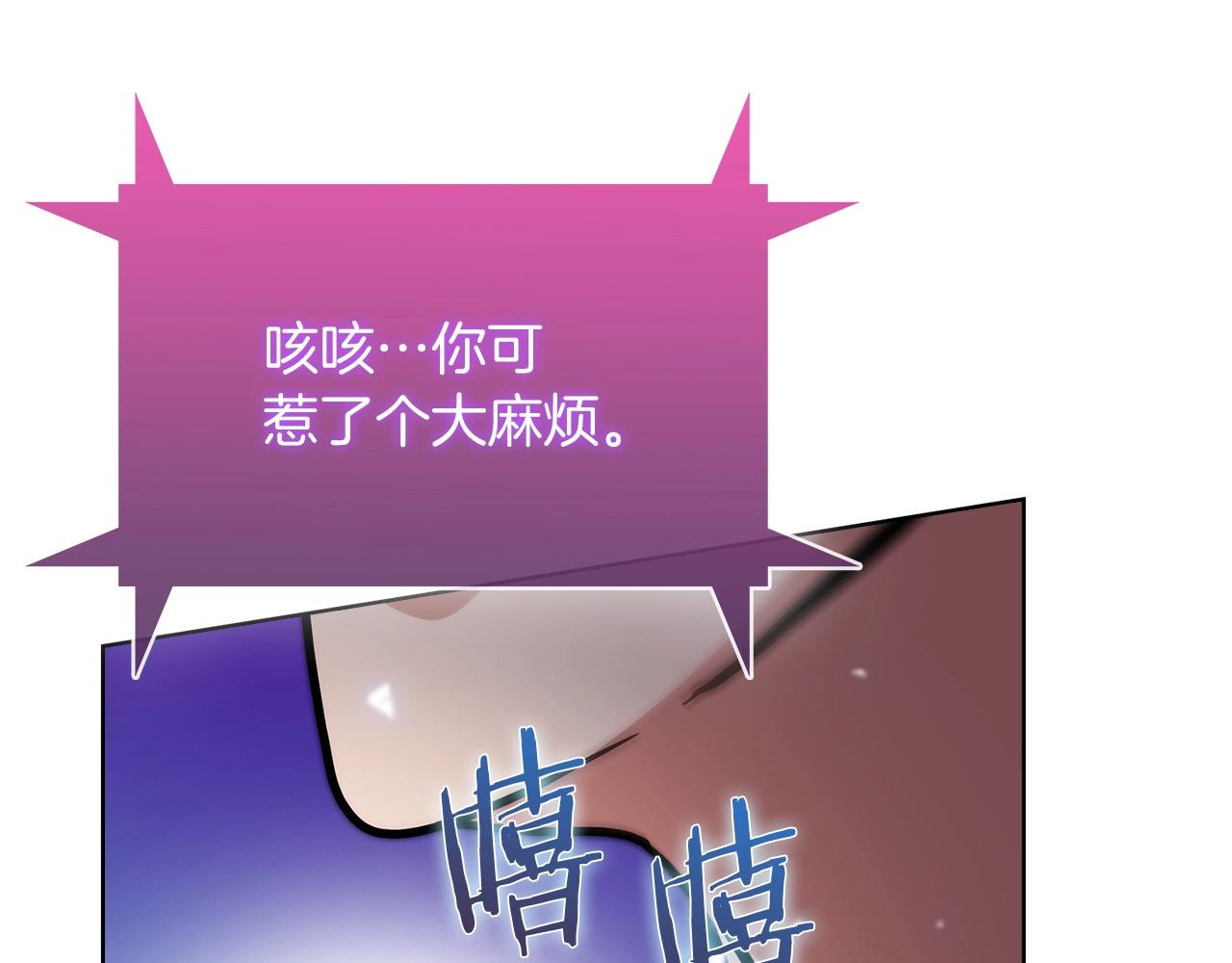 《魔法屠神的我信仰科学》第34话 亚空间！ 第7页
