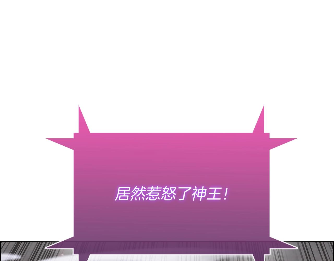 《魔法屠神的我信仰科学》第34话 亚空间！ 第9页