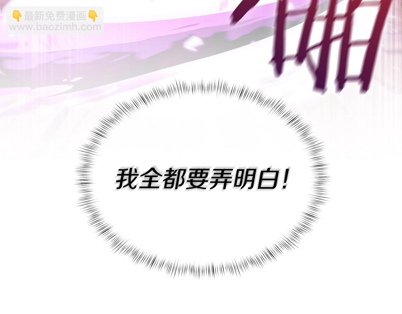 《魔法屠神的我信仰科学》第35话 第13页