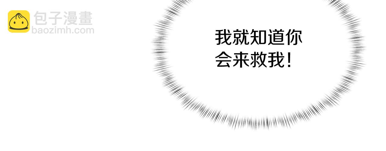 《魔法屠神的我信仰科学》第35话 第26页