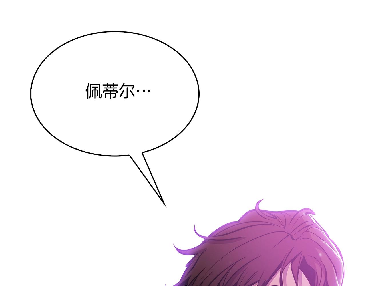 《魔法屠神的我信仰科学》第35话 第27页