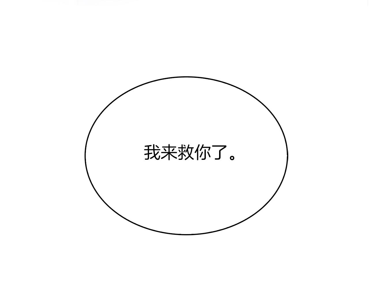 《魔法屠神的我信仰科学》第35话 第29页